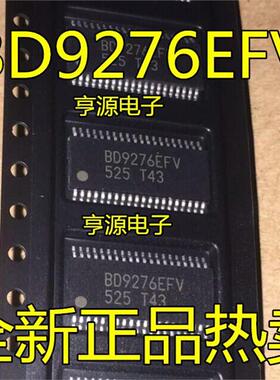 BD9276EFV SSOP IC 驱动芯片BD9276 质量保证 进口 现货 欢迎咨询