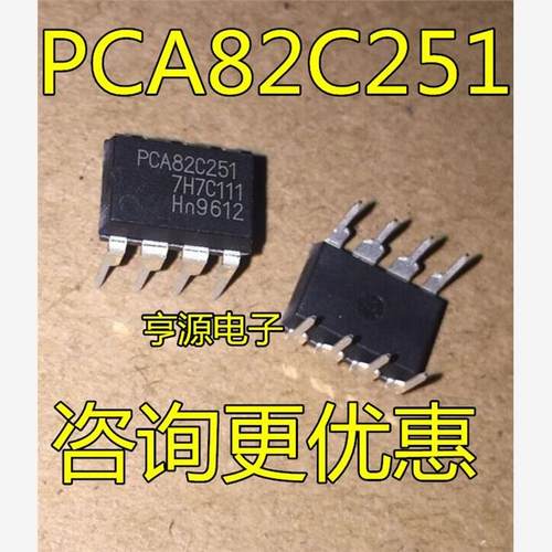 PCA8251NDIP-原装正品
