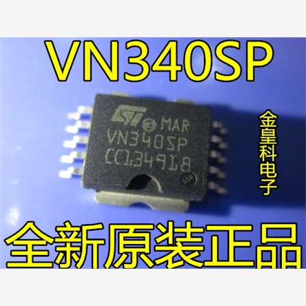 VN340SPHSOP-1汽车电脑