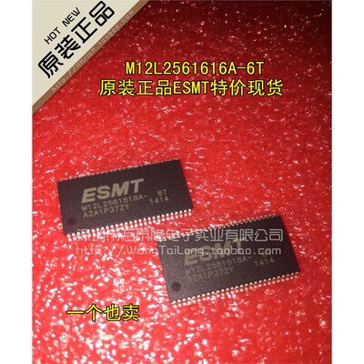 M12L256A-6T【ES内存芯