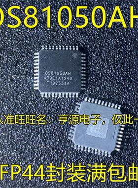 OS81050AH  0S81050AH QFP44封装 FOS8104 -2440 QFP144 进口芯片