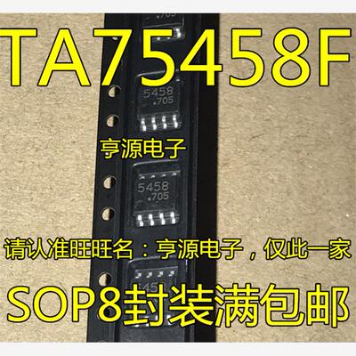 TA75458F芯片SOP-存储器