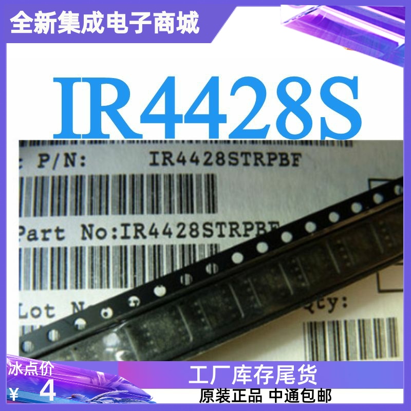 原装正品 IR4428S IR4428STRPBF SOP8 贴片 全新进口 电桥驱动器