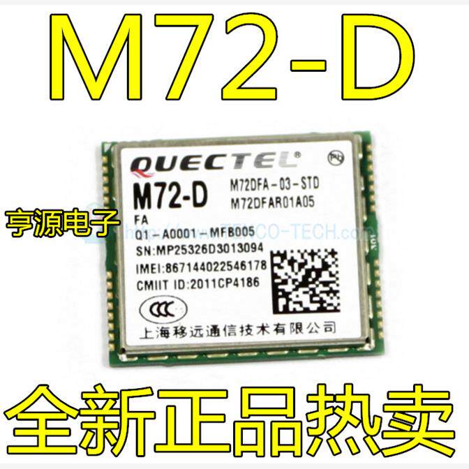 QuecteL移远M72-DGSM/