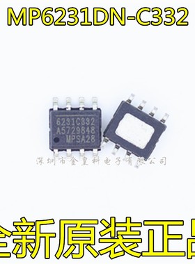 全新原装 MP6231DN-C332-LF-Z MP6231C332 6231C332 电源芯片SOP8