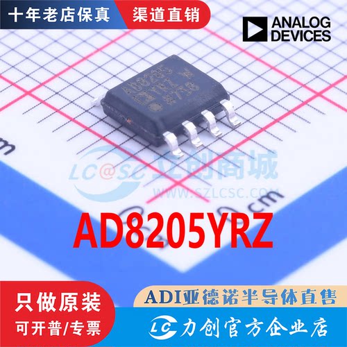 AD8205YRZ-RL封装SOIC
