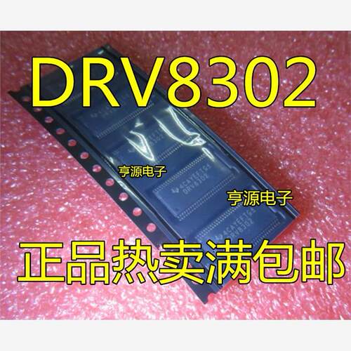DRV8302CA1TSSOP-56全新