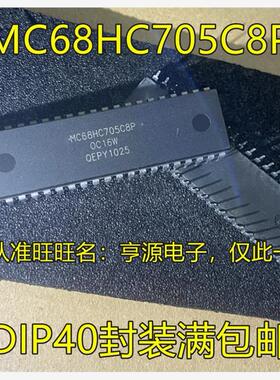 MC68HC705 MC68HC705C8P DUP-40脚直插  微控制器芯片 进口现货