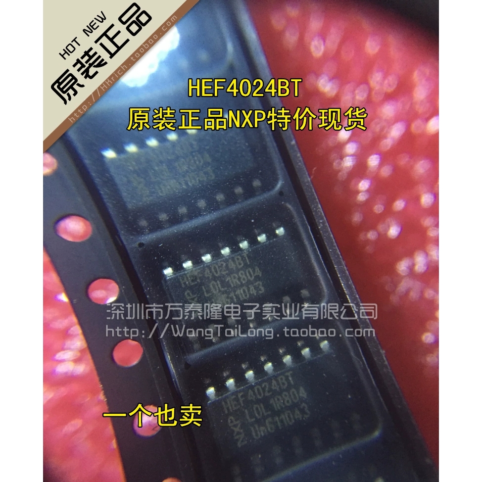 万泰隆 全新原装 HEF4024BT HEF4024 SOP14 逻辑IC NXP 一片起拍