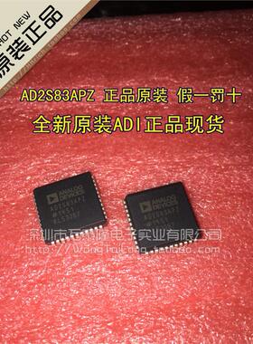 万泰隆 AD2S83APZ AD2S83AP AD2S83 百分百正品原装 假一罚十