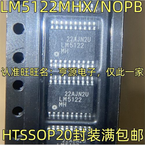 LM51HX/NOPB丝印同步升