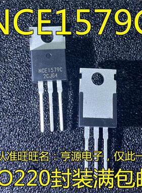 NCE1579C NCE1579 150V/79A 直插TO-220  场效应管芯片 进口现货