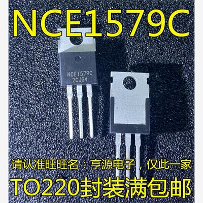 NCE1579C0V/A直插TO-场