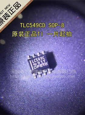 万泰隆 TLC549CDR 全新原装 100%进口 TI德州 LC549C贴片 SOP-14