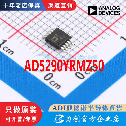 AD5290YRMZ-R7SOP-1全新