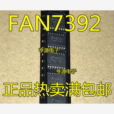 FAN7392MX高侧和低侧栅