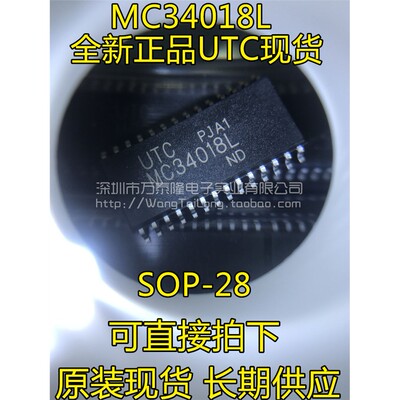 万泰隆全新正品现货MC340