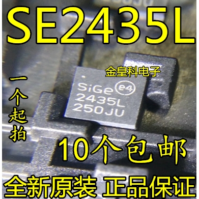 SE2435L-R SE2435 全新原装 射频放大器芯片IC 贴片QFN24 脚
