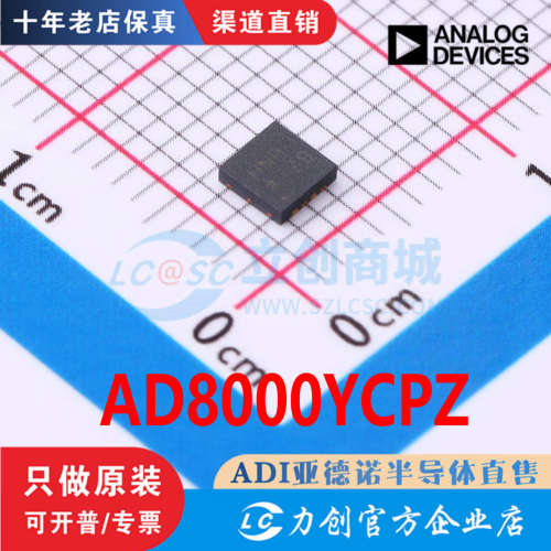 AD8YCPZ封装LFCSP-全新