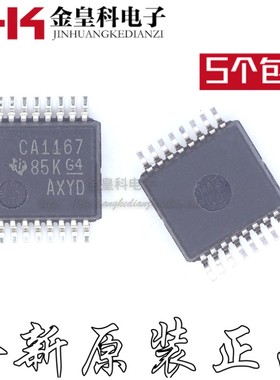 SN75C1167DBR 75C1167 CA1167 封装SSOP16 全新原装