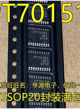 稳压器芯片 TPS70151  PT70151 TPS70151PWP TPS70151PWPR
