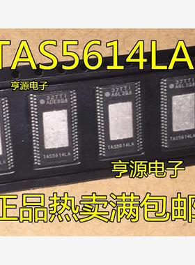 TAS5614LA LADDVR  TAS5342A ADDVR 5162 5162DDVR HTSSOP44 全新