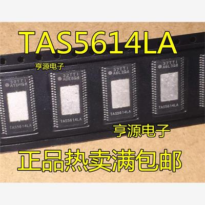 TAS5614LA LADDVR  TAS5342A ADDVR 5162 5162DDVR HTSSOP44 全新