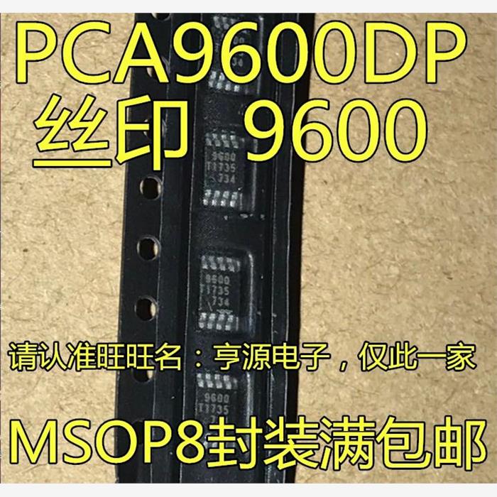 PCA9600 PCA9600DP 丝印 9600 MSOP8 信号缓冲IC 进口 现货