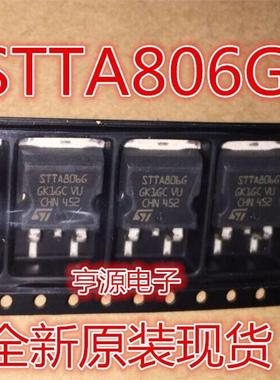 STTA806  STTA806G-TR  进口 现货 热卖  一个起拍 欢迎咨询