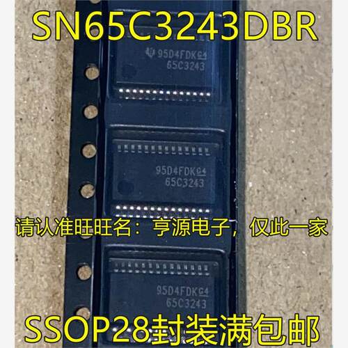 SN65C3243DBROP28驱动
