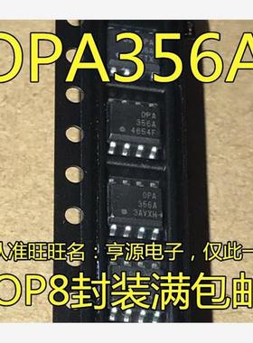 OPA356A OPA356AIDR SOP8封装 运算放大器芯片 进口现货 热卖