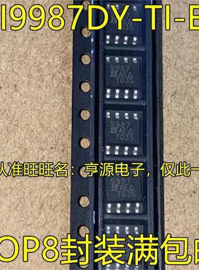 SI9987DY-TI-E3 SI9987DY SI9987 贴片SOP-8 芯片IC 进口现货