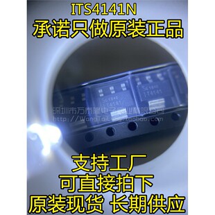 全新进口原装 ITS4141N IT4141 SOT223 贴片 智能车驱动芯片