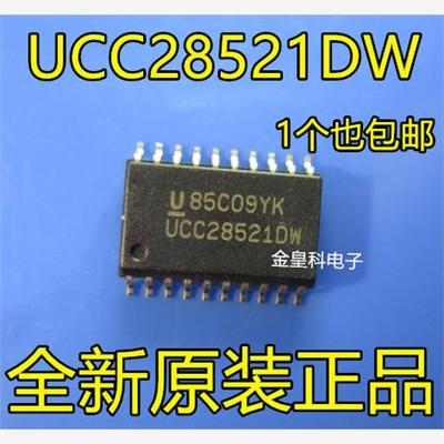 深圳店UCC28521DWSOP20