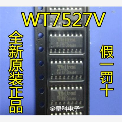 深圳店WT7527V-SG160贴