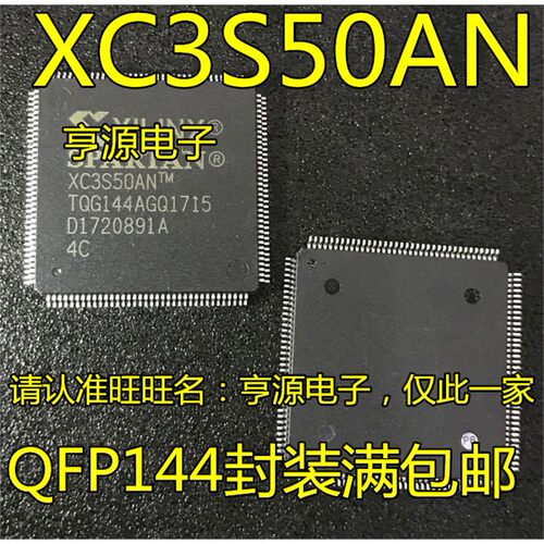 XC3S50AN-4TQG1952LXC3S