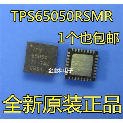 TPS650RSMR电源管理多通