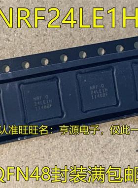 NRF24LE1H无线射频IC QFN48封装低功耗蓝牙射频器