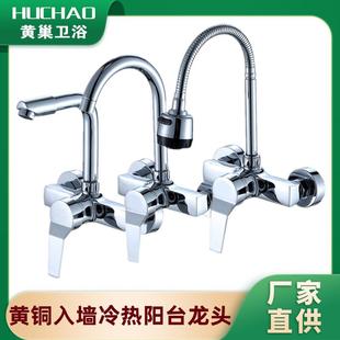挂墙式 明装 洗菜盆洗衣池厨房明管龙头冷热混水阀家用水龙头全铜
