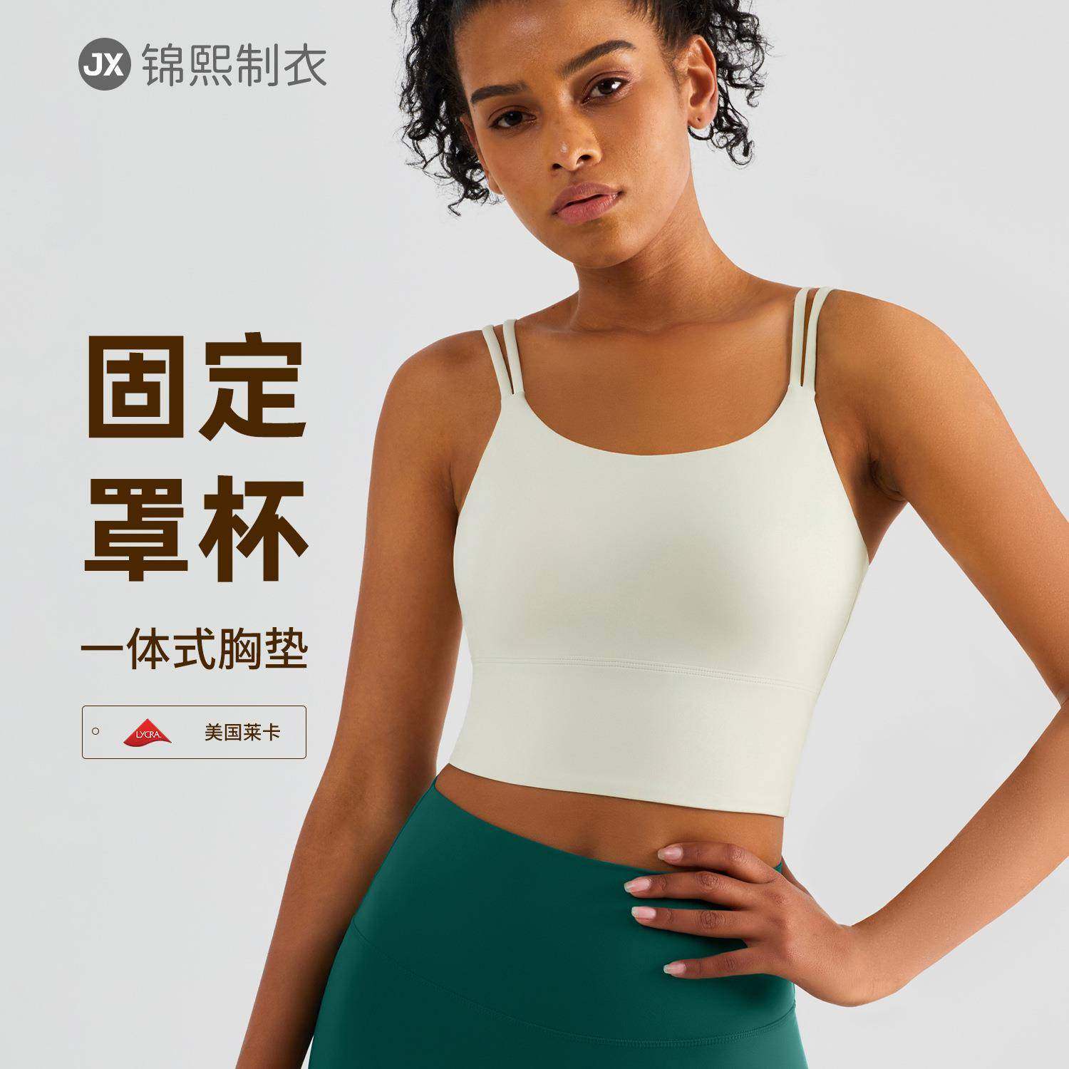 健身女孩一体式运动内衣收副乳瑜伽文胸细带美背運動背心带胸垫,运动服/休闲服装,运动文胸,淘宝优惠券,粉丝福利购,淘宝优惠卷