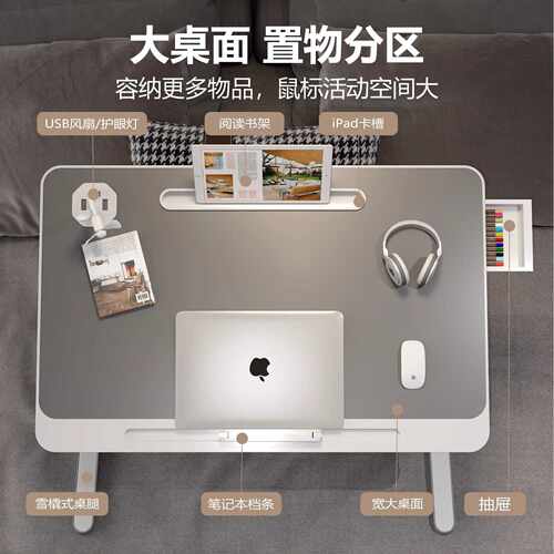 可升降折叠床上小桌子简约宿舍