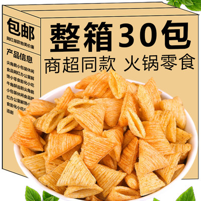 尖角脆小包装休闲食品网红办公室