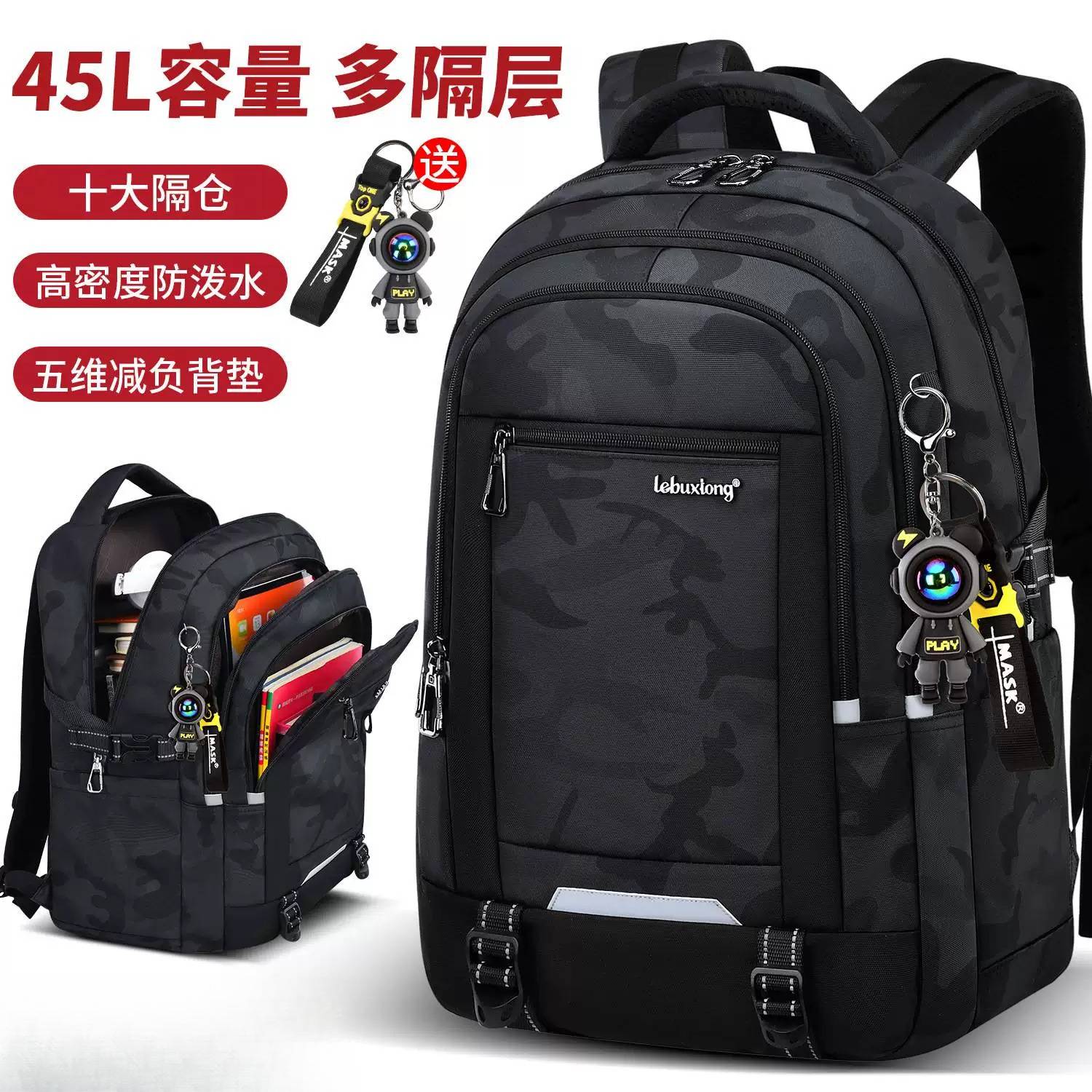 旅行者大容量减负护脊双肩包男生