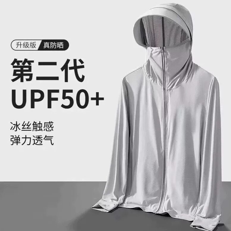 冰丝防晒衣男女夏季新款防紫外线