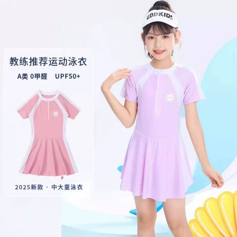 儿童泳衣女童裙式分体连体小学生