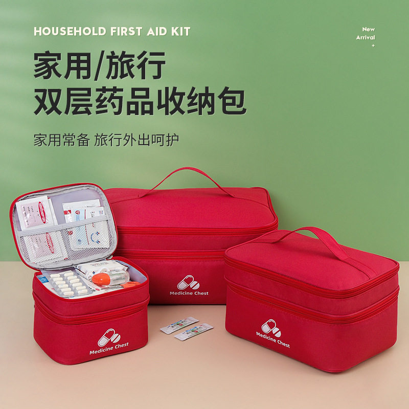 双层便携药品收纳包｜家用户外大