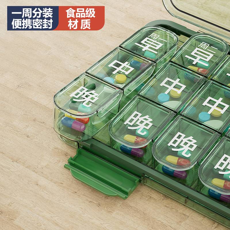 药盒便携一周七天大容量分装盒