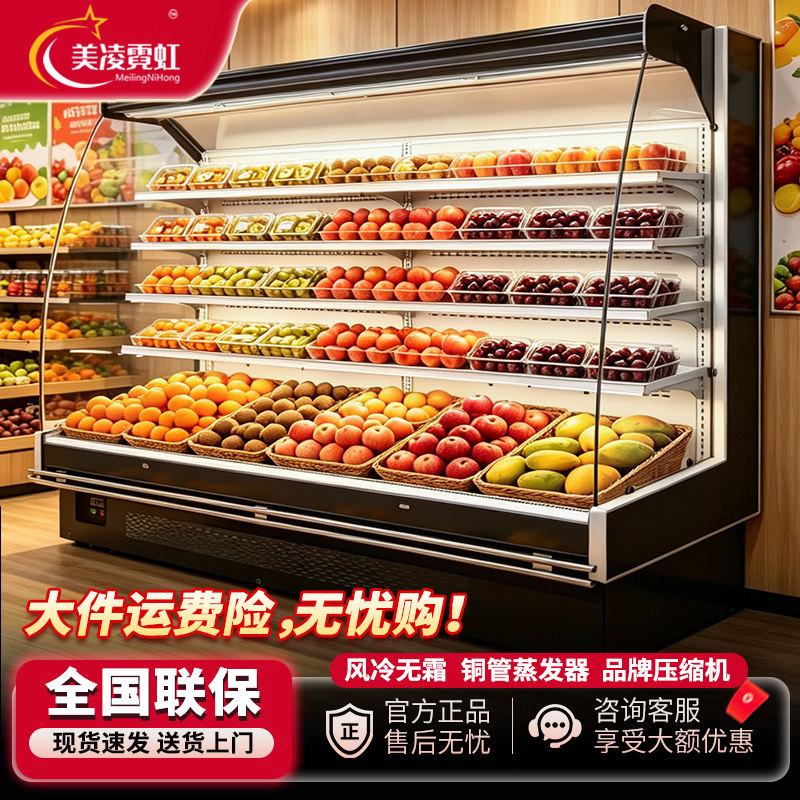 风幕柜蔬菜水果保鲜柜商用店冷藏展示柜分体机一体超市牛奶陈列柜图片