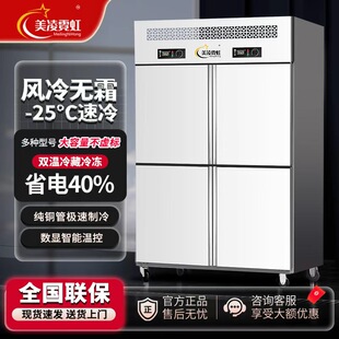 四门冰柜四六门冰箱商用展示柜冷藏冷冻厨房餐厅酒店不锈钢保鲜柜