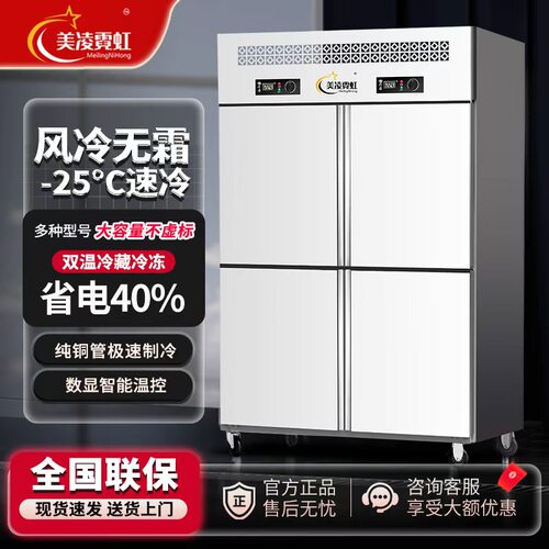 四门冰柜四六门冰箱商用展示柜冷藏冷冻厨房餐厅酒店不锈钢保鲜柜